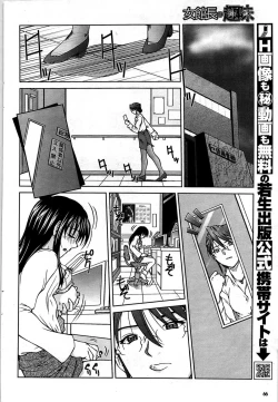 Page 66 of COMIC Purumelo 2007-06 Vol.06