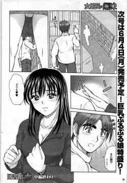 Page 78 of COMIC Purumelo 2007-06 Vol.06