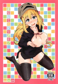 Page 1 of Fukumen Kishi ni Yasuragi o!