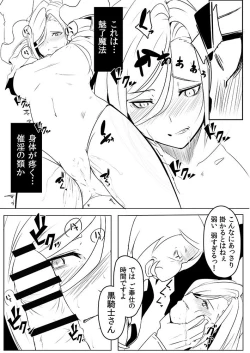 Page 3 of BLACK KNIGHT BREAK