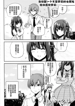 Page 28 of Seifu Kounin NTR Kozukuri Matching 4