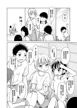 Page 16 of TS Shoujo Haruki-kun 2