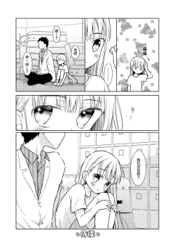 Page 54 of TS Shoujo Haruki-kun 2