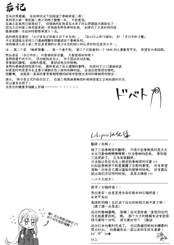 Page 55 of TS Shoujo Haruki-kun 2