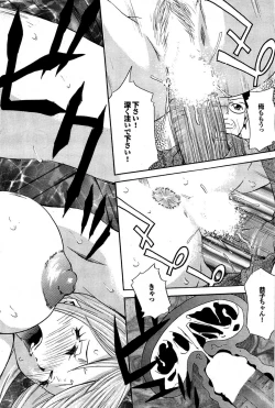 Page 109 of COMIC Purumelo 2007-08 Vol.08