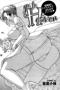 Page 129 of COMIC Purumelo 2007-08 Vol.08