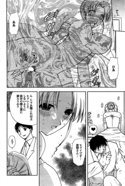 Page 138 of COMIC Purumelo 2007-08 Vol.08