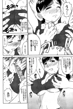 Page 164 of COMIC Purumelo 2007-08 Vol.08