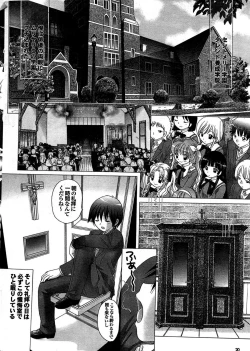 Page 19 of COMIC Purumelo 2007-08 Vol.08