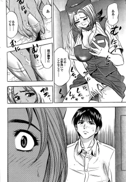 Page 204 of COMIC Purumelo 2007-08 Vol.08