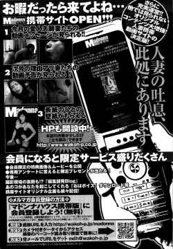 Page 220 of COMIC Purumelo 2007-08 Vol.08