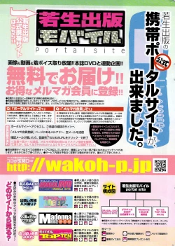 Page 239 of COMIC Purumelo 2007-08 Vol.08