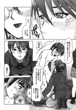 Page 59 of COMIC Purumelo 2007-08 Vol.08