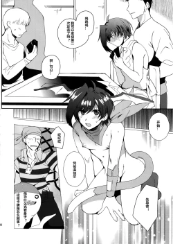 Page 37 of Saimin Aichi