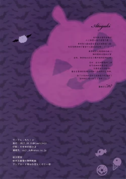 Page 18 of Chino-chan wa usagi tenshi