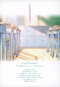 Page 17 of Teacher Teacher 5
