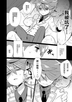 Page 22 of Itte Yaruze Daibutai