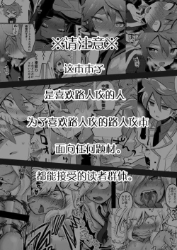 Page 3 of Itte Yaruze Daibutai