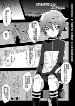 Page 5 of Itte Yaruze Daibutai