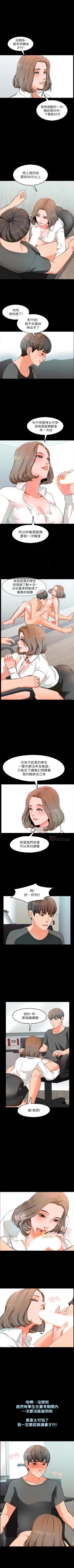 Page 16 of （週1）家教老師  1-19 中文翻譯（更新中）