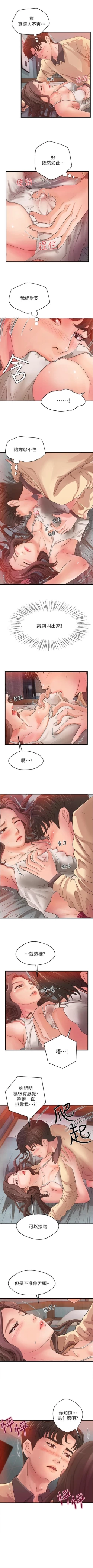 Page 16 of （週1）御姐的實戰教學 1-12 中文翻譯（更新中）