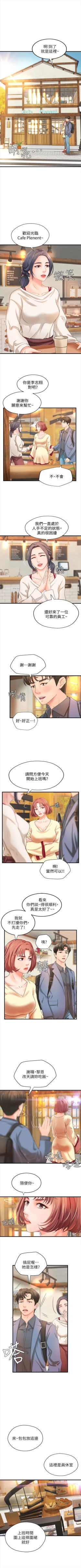Page 59 of （週1）御姐的實戰教學 1-12 中文翻譯（更新中）