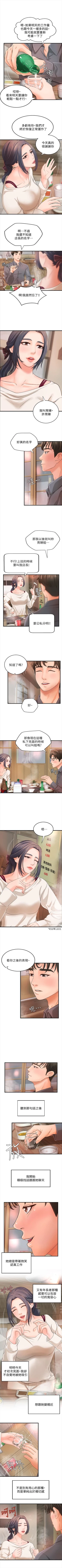 Page 64 of （週1）御姐的實戰教學 1-12 中文翻譯（更新中）