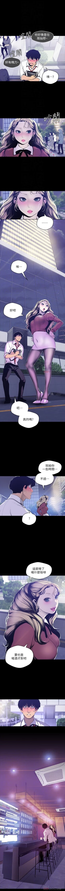 Page 540 of （週1）美麗新世界 1-68 中文翻譯 （更新中）