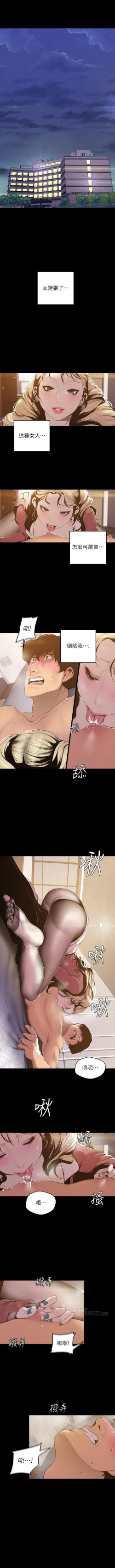 Page 548 of （週1）美麗新世界 1-68 中文翻譯 （更新中）