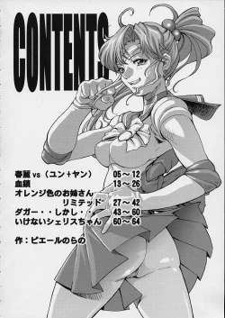 Page 2 of Ketsu! Megaton Four