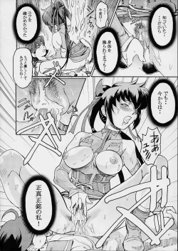 Page 38 of Ketsu! Megaton Four