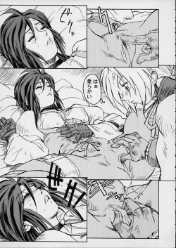 Page 45 of Ketsu! Megaton Four