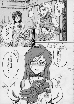 Page 51 of Ketsu! Megaton Four