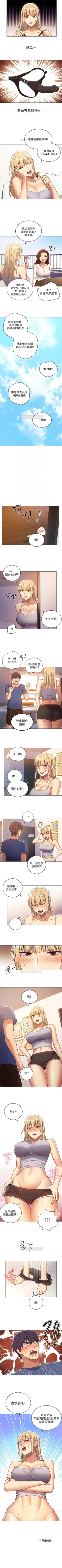 Page 30 of （週2）繼母的朋友們 1-21 中文翻譯（更新中）