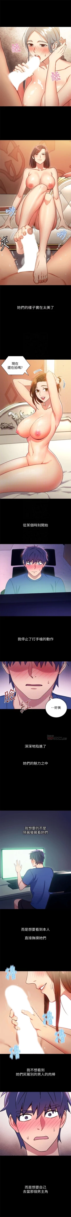 Page 55 of （週2）繼母的朋友們 1-21 中文翻譯（更新中）