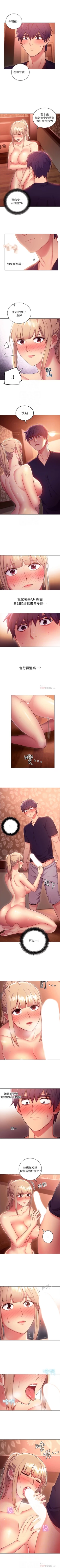 Page 71 of （週2）繼母的朋友們 1-21 中文翻譯（更新中）