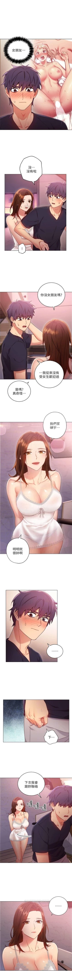 Page 81 of （週2）繼母的朋友們 1-21 中文翻譯（更新中）