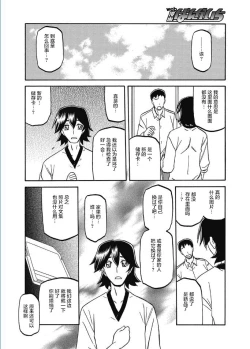 Page 16 of Gekkakou no Ori Ch. Ch.13