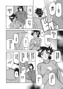 Page 12 of Gekkakou no Ori Ch. 14