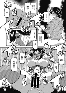 Page 18 of Gekkakou no Ori Ch. 14