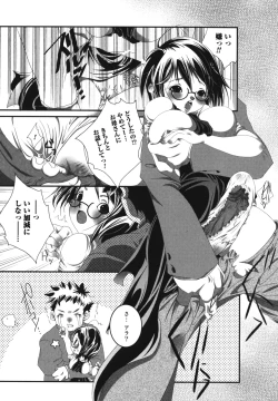 Page 103 of Boshi, Nureta Ichiya