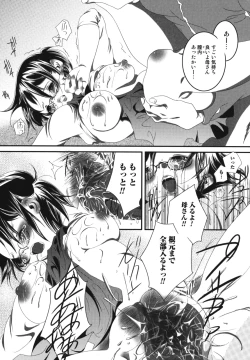 Page 110 of Boshi, Nureta Ichiya