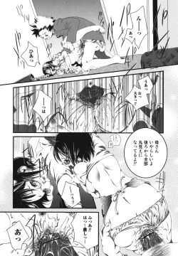 Page 112 of Boshi, Nureta Ichiya
