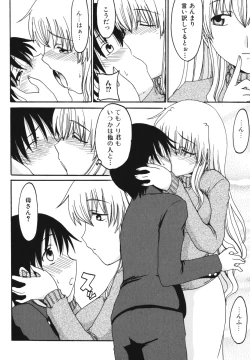 Page 120 of Boshi, Nureta Ichiya