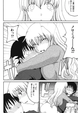 Page 122 of Boshi, Nureta Ichiya