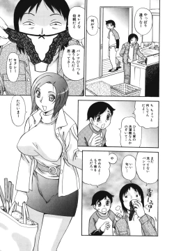 Page 133 of Boshi, Nureta Ichiya