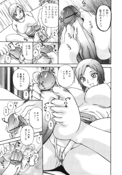 Page 137 of Boshi, Nureta Ichiya