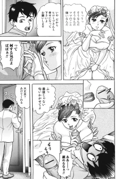 Page 41 of Boshi, Nureta Ichiya
