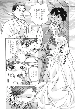 Page 42 of Boshi, Nureta Ichiya