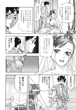 Page 44 of Boshi, Nureta Ichiya